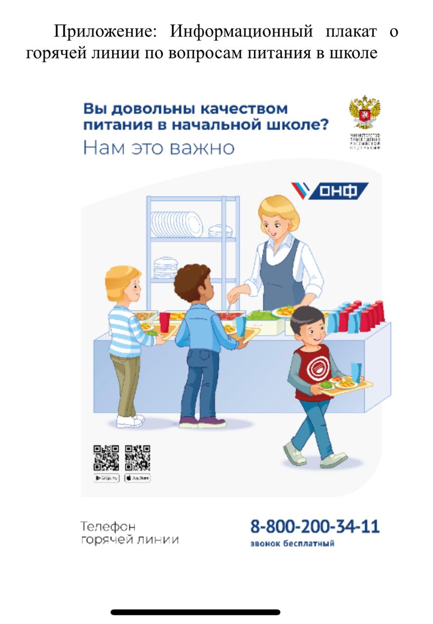 анкетирование обучающихся за что скажем спасибо поварам. Смотреть фото анкетирование обучающихся за что скажем спасибо поварам. Смотреть картинку анкетирование обучающихся за что скажем спасибо поварам. Картинка про анкетирование обучающихся за что скажем спасибо поварам. Фото анкетирование обучающихся за что скажем спасибо поварам